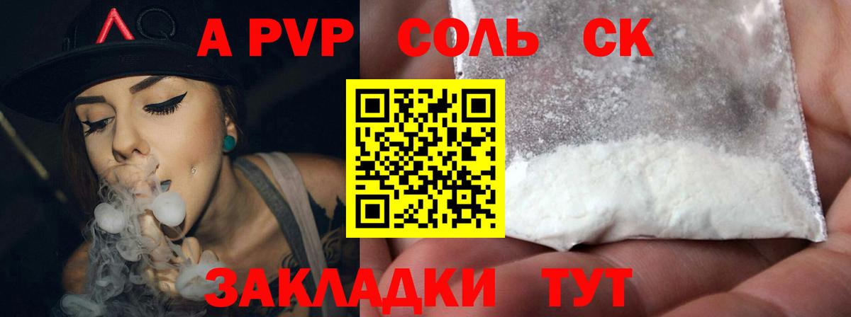 Кандалакша  APVP крисы CK  Alpha PVP  Вход с VPN  Alfa_PVP крисы CK 