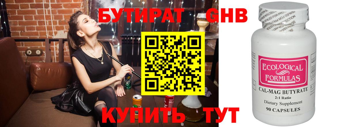 Кандалакша  БУТИРАТ бутик  Вход с VPN 