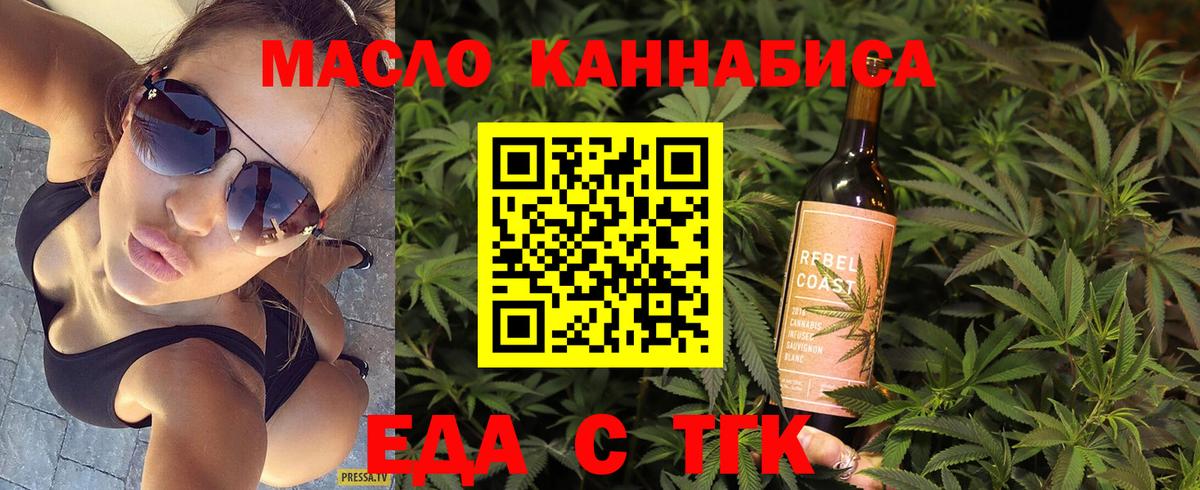 Cannafood конопля  Вход с VPN  Кандалакша 