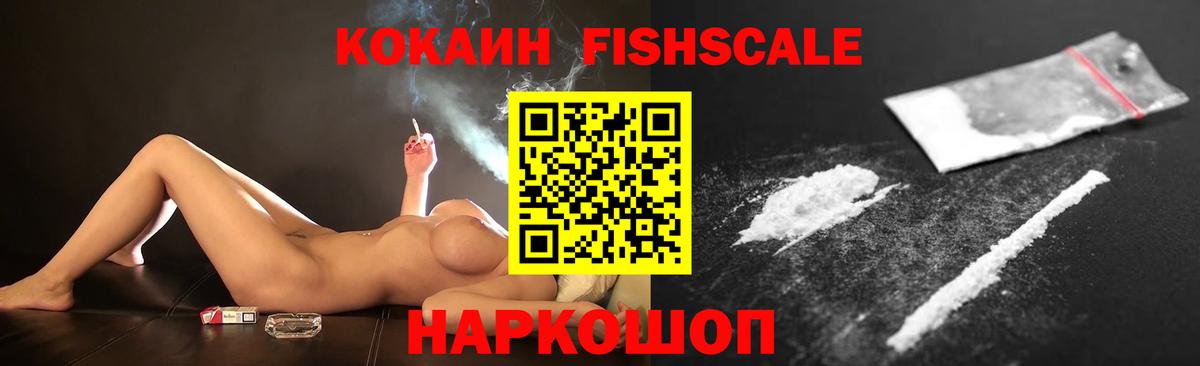 Кандалакша  COCAIN  Cocaine Эквадор  Вход с VPN  COCAIN Колумбийский 