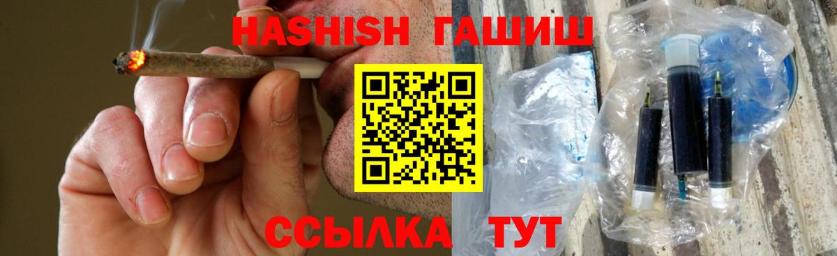 ГАШИШ хэш Кандалакша