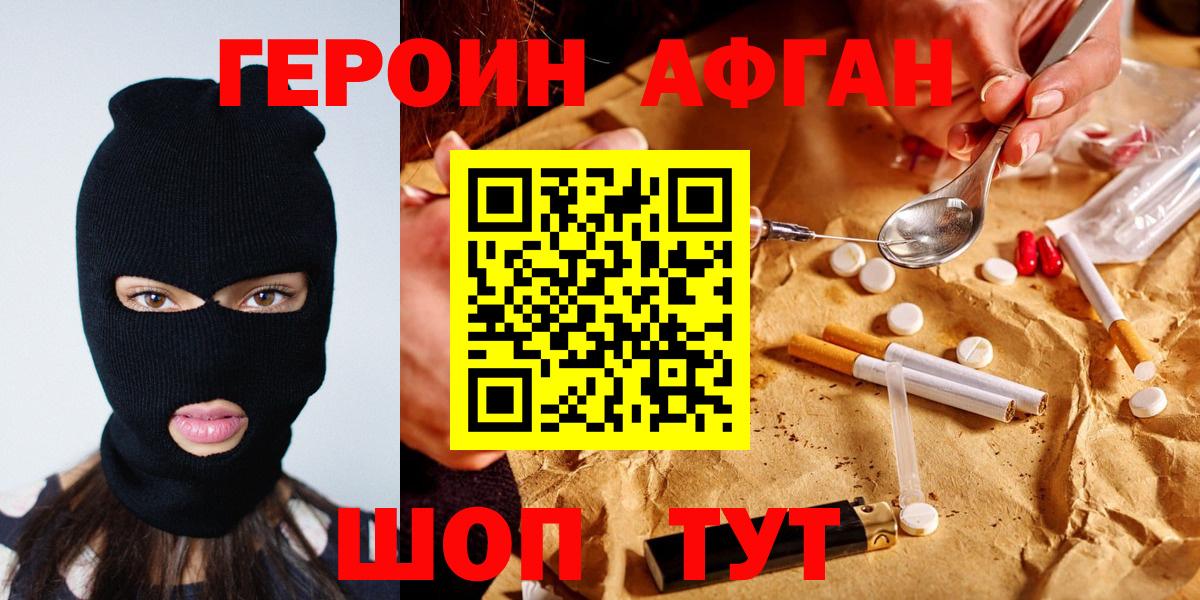 ГЕРОИН VHQ Кандалакша