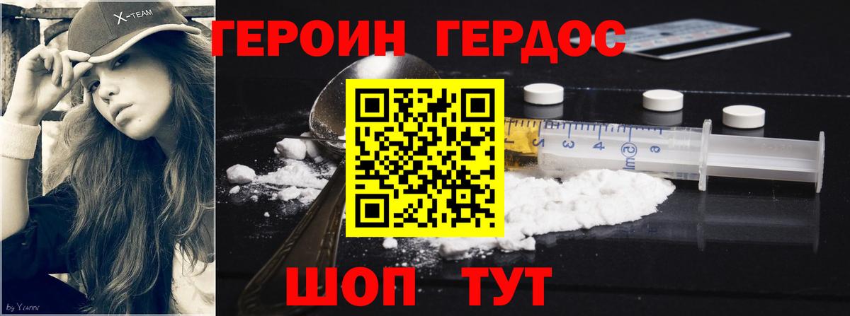 Кандалакша  Героин герыч  Вход с VPN 