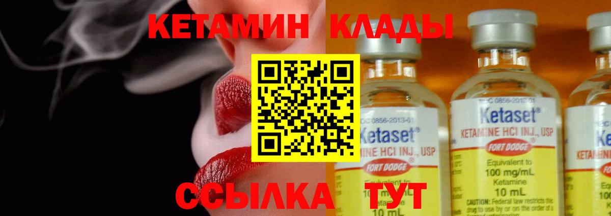 Кетамин VHQ  Вход с VPN  Кандалакша  КЕТАМИН ketamine 