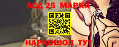 мескалин Краснокаменск