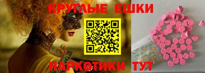 мескалин Краснокаменск