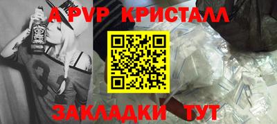ALPHA-PVP Краснознаменск