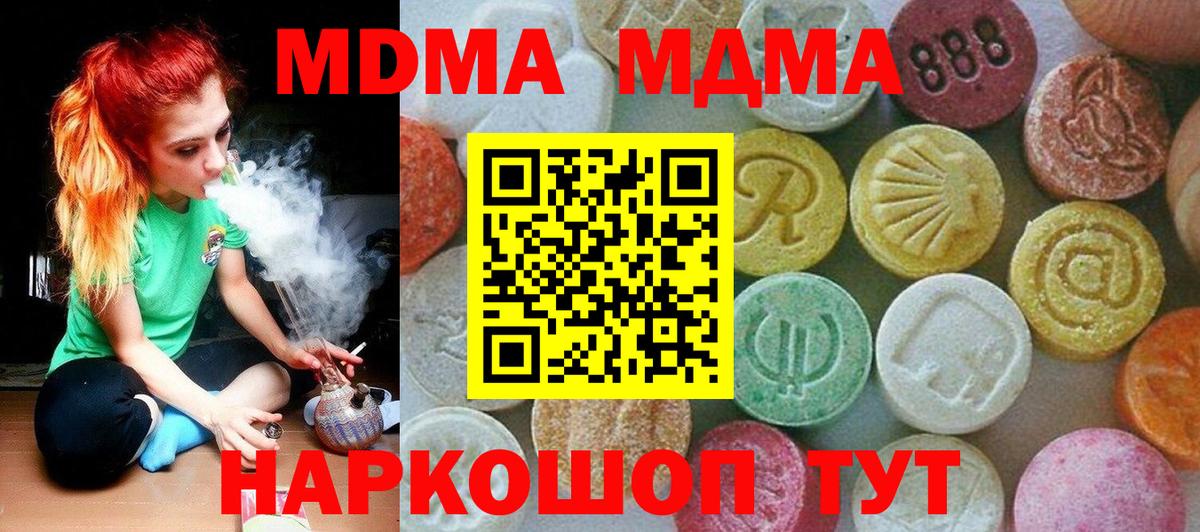 MDMA молли  Вход с VPN  Кандалакша 