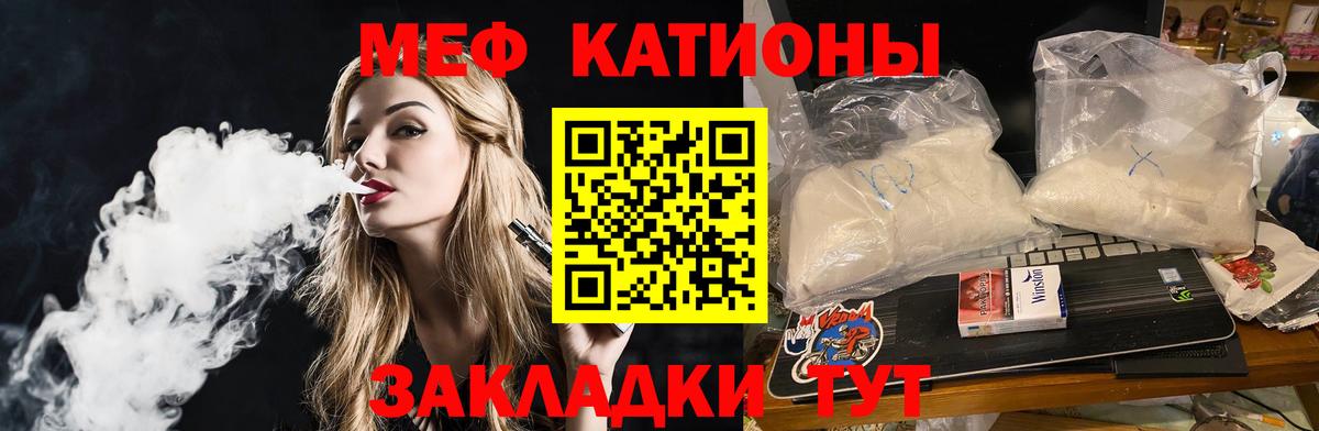 Кандалакша  МЯУ-МЯУ мука  Меф  Вход с VPN  Меф 