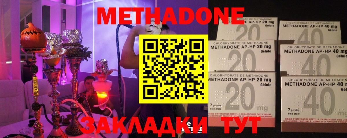 Кандалакша  Метадон мёд  Вход с VPN  omg как зайти  МЕТАДОН methadone 
