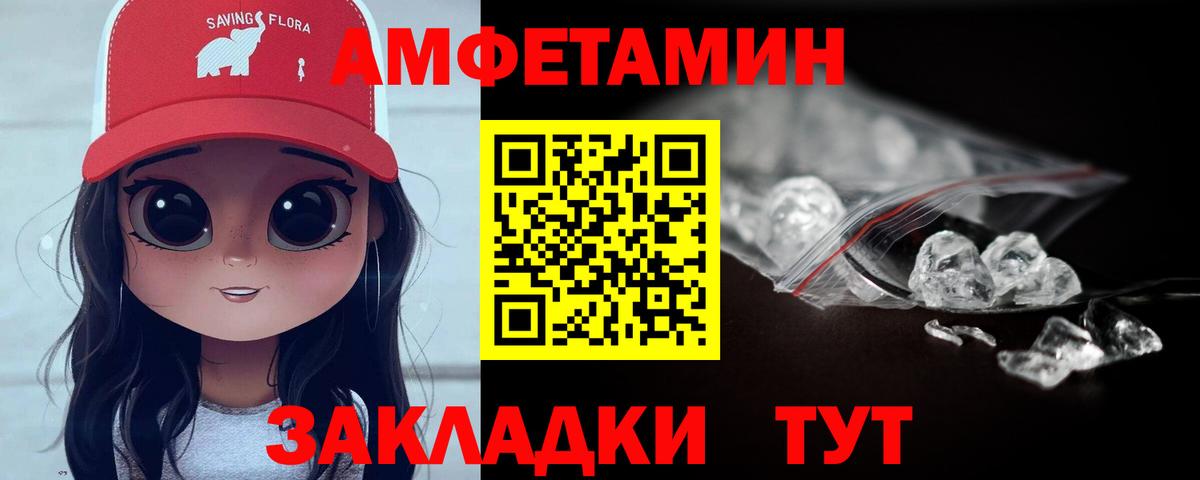 МЕТАМФЕТАМИН кристалл  Вход с VPN  Кандалакша 