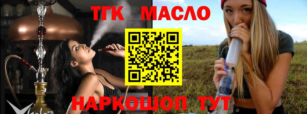 Дистиллят ТГК вейп с тгк Кандалакша