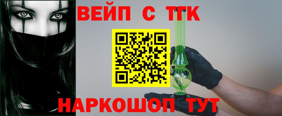 Кандалакша  Дистиллят ТГК THC oil  где купить наркоту  Вход с VPN 